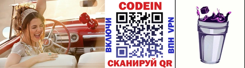мега ссылки  где купить наркоту  Азов  Codein Purple Drank 
