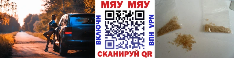 Мефедрон кристаллы Азов