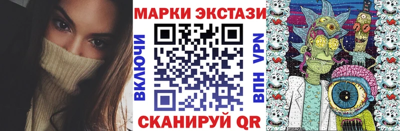 Наркотические марки 1500мкг  Азов 